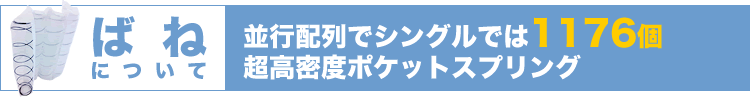 バネ