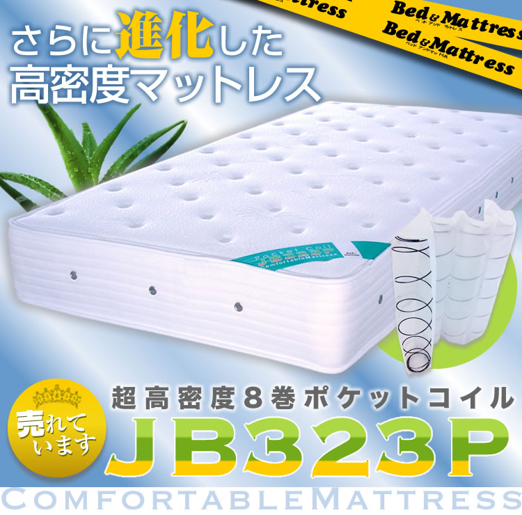 超高密度8巻ポケットコイル