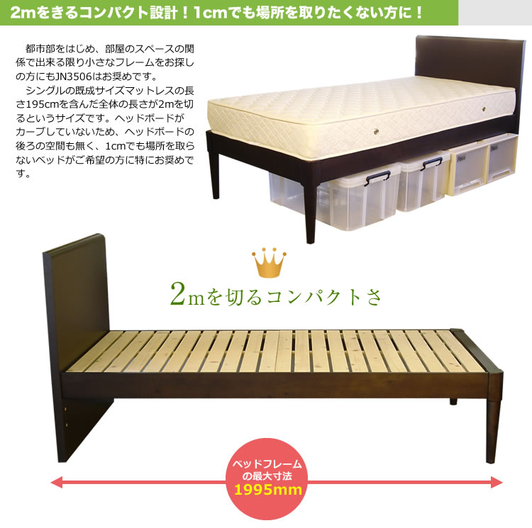 コンパクト設計2m以下