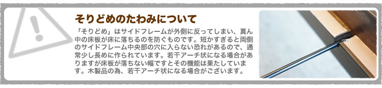 そりどめ