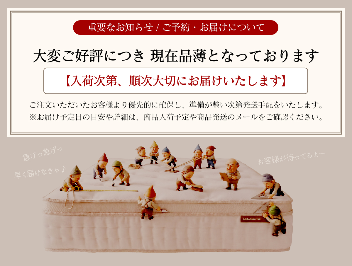 品薄